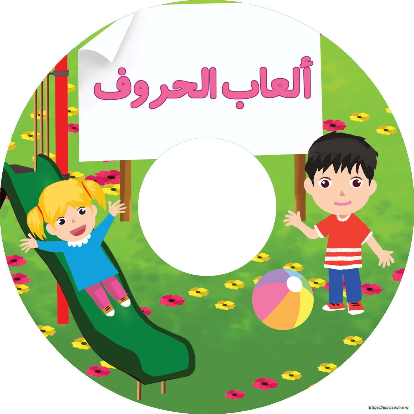 العاب الحروف