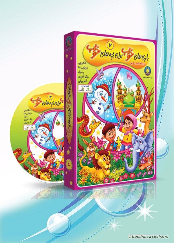 بازی های خوب 2