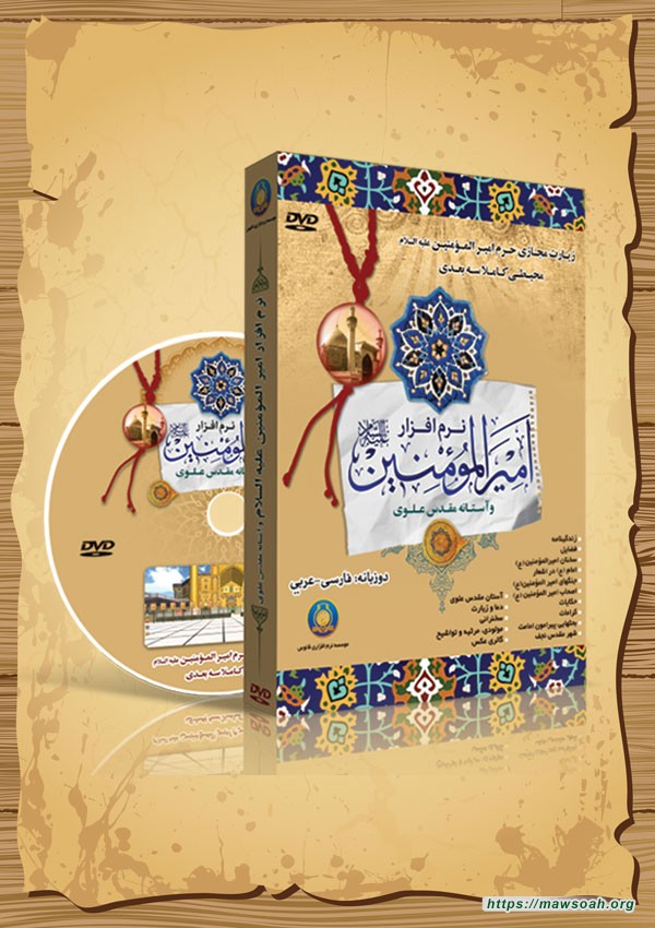 امیرالمومنین